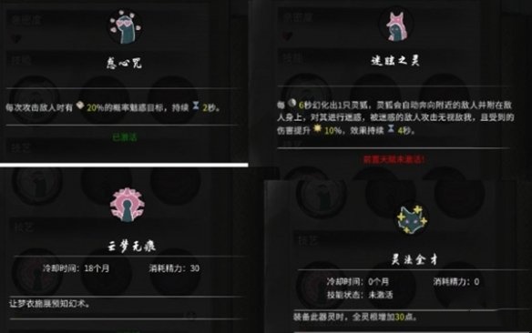 鬼谷八荒器灵怎么升级 鬼谷八荒手游器灵怎么用