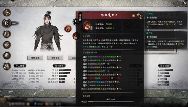 鬼谷八荒武神残诀介绍 鬼谷八荒手游武神残诀厉害吗