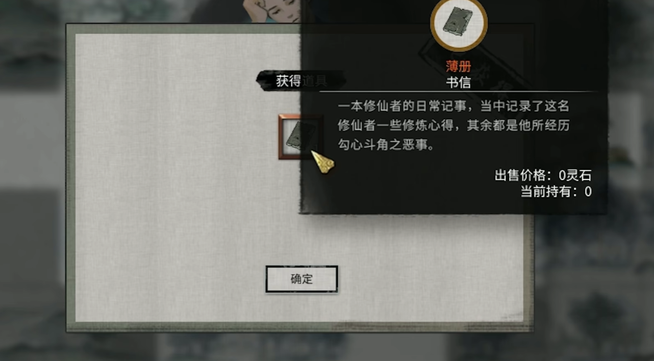 鬼谷八荒师青最好结局 鬼谷八荒手游师青结局介绍