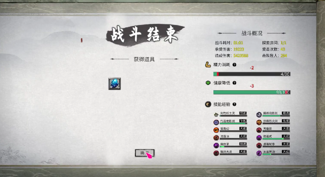 鬼谷八荒魅谷怎么过 鬼谷八荒手游魅谷攻略