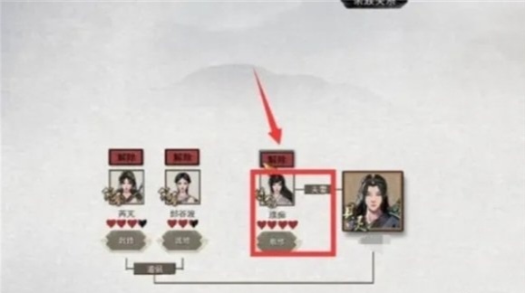 鬼谷八荒解除道侣方法 鬼谷八荒手游怎么解除道侣