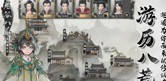 鬼谷八荒抉择如何挑选 鬼谷八荒手游抉择玩法