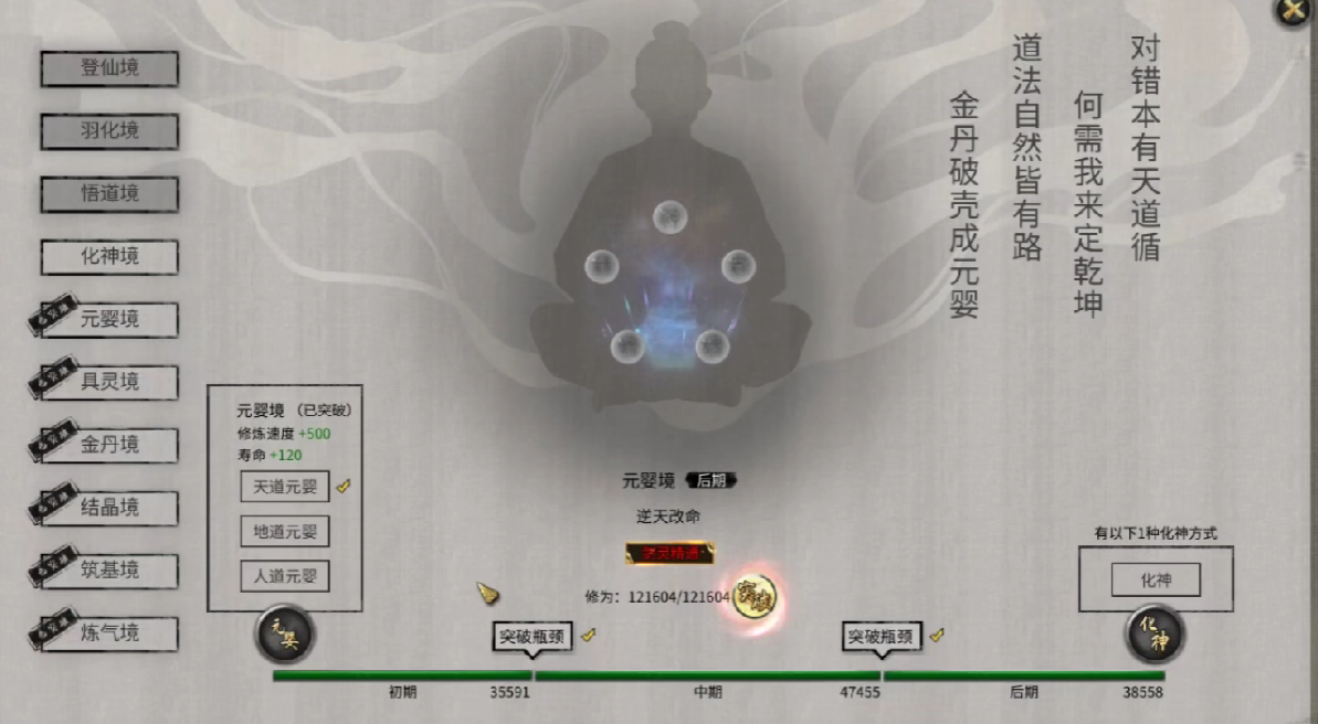 鬼谷八荒悟道玩法是什么 鬼谷八荒手游悟道玩法攻略