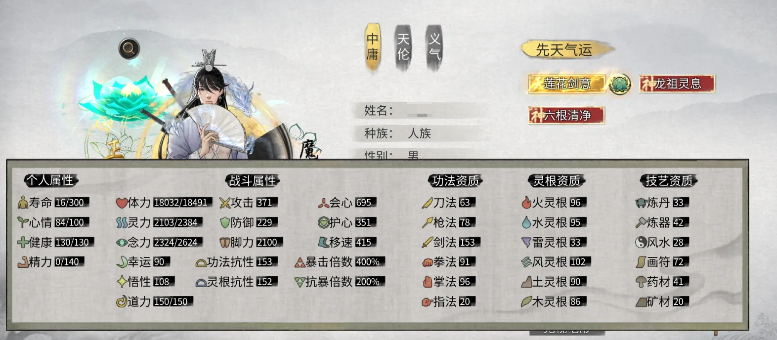 鬼谷八荒物品修改方法 鬼谷八荒手游怎么修改物品