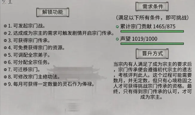 鬼谷八荒能自创宗门吗 鬼谷八荒手游宗门玩法介绍