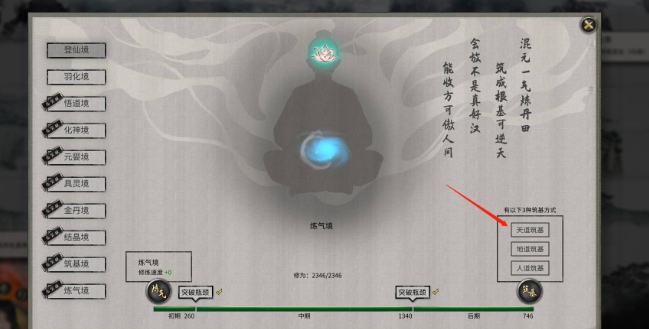 鬼谷八荒六道灵气如何获取 鬼谷八荒手游六道灵气获取指南