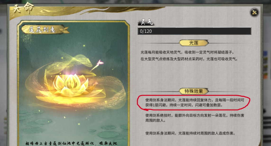 鬼谷八荒仙力点获取 鬼谷八荒手游仙力点获取攻略
