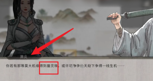 鬼谷八荒蜃灵珠有什么用 鬼谷八荒蜃灵珠作用介绍