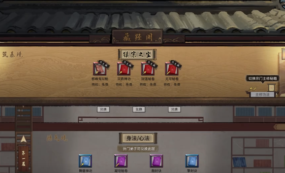 鬼谷八荒组队怎么玩 鬼谷八荒手游组队方法