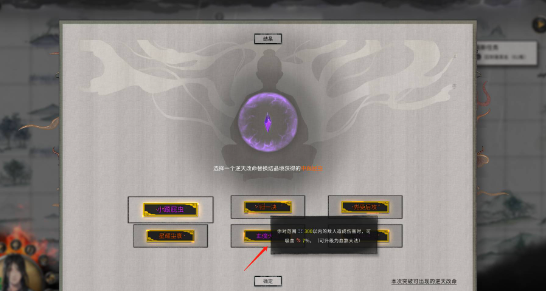 鬼谷八荒三吸指怎么玩 鬼谷八荒手游玩法介绍