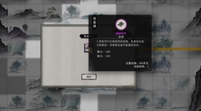鬼谷八荒隐藏坐骑获取攻略 鬼谷八荒手游隐藏坐骑在哪里