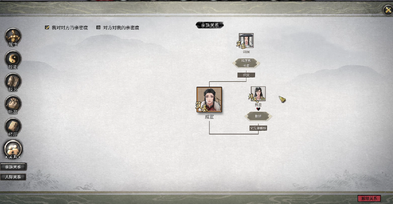 鬼谷八荒解除师徒关系怎么操作 鬼谷八荒手游解除师徒关系攻略
