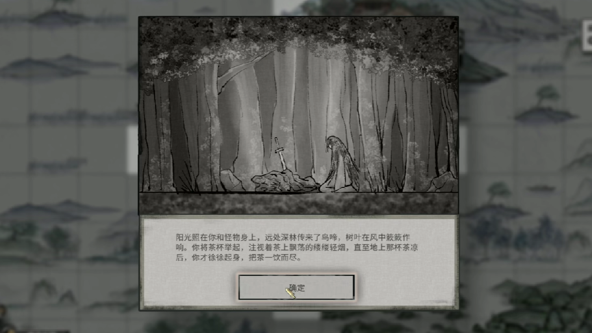 鬼谷八荒人心惟危奇遇怎么做 鬼谷八荒手游人心惟危奇遇攻略