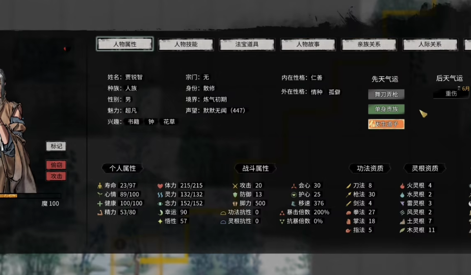 鬼谷八荒软甜废是什么 鬼谷八荒手游软甜废介绍