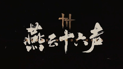 燕云十六声操作模式选择攻略 燕云十六声操作模式是什么