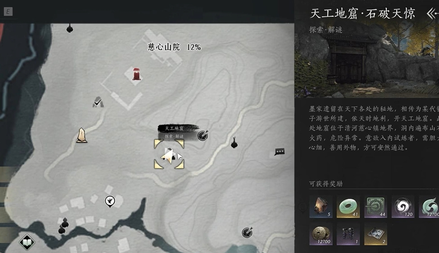 燕云十六声石破天惊介绍 燕云十六声手游石破天惊攻略分享