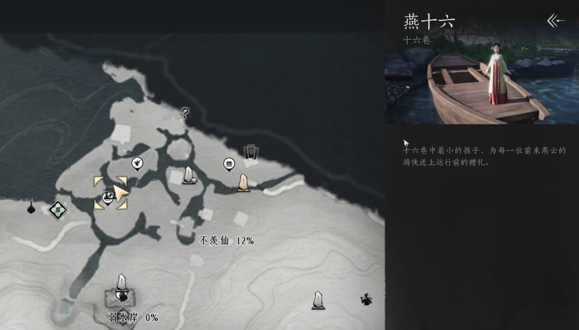 燕云十六声纪念时装在哪领 燕云十六声纪念时装领取方法介绍