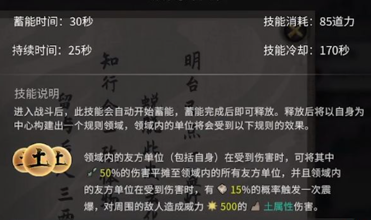 鬼谷八荒道魂属性有哪些 鬼谷八荒手游道魂效果一览