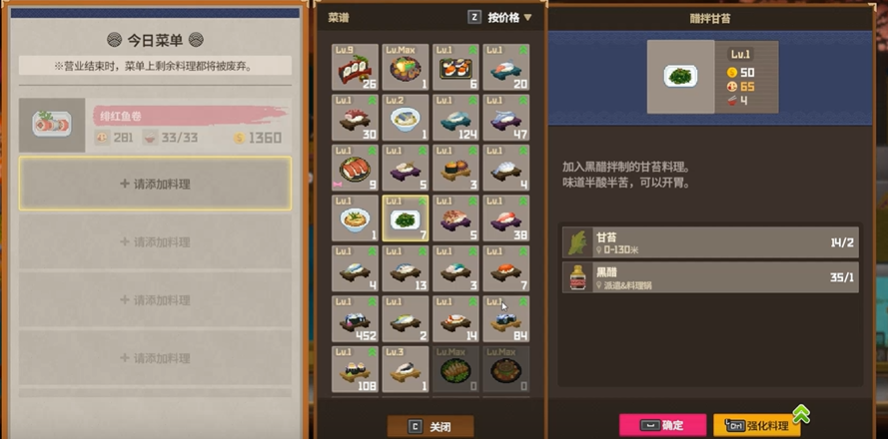 潜水员戴夫咖喱怎么获得 潜水员戴夫手机版咖喱获取方式