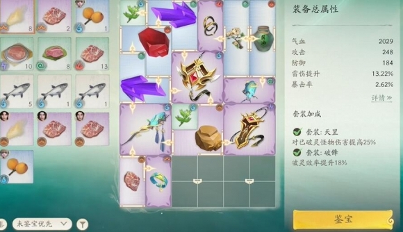 仙剑世界夕宝珠作用有哪些 仙剑世界夕宝珠介绍