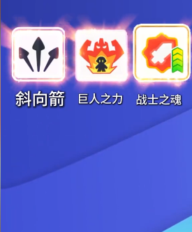弓箭传说2最强搭配指南 弓箭传说2最强技能如何搭配