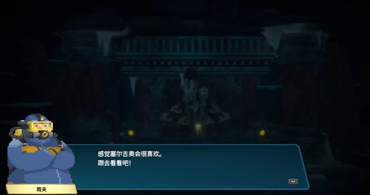 潜水员戴夫冰锥砸哪 潜水员戴夫手机版砸冰锥攻略
