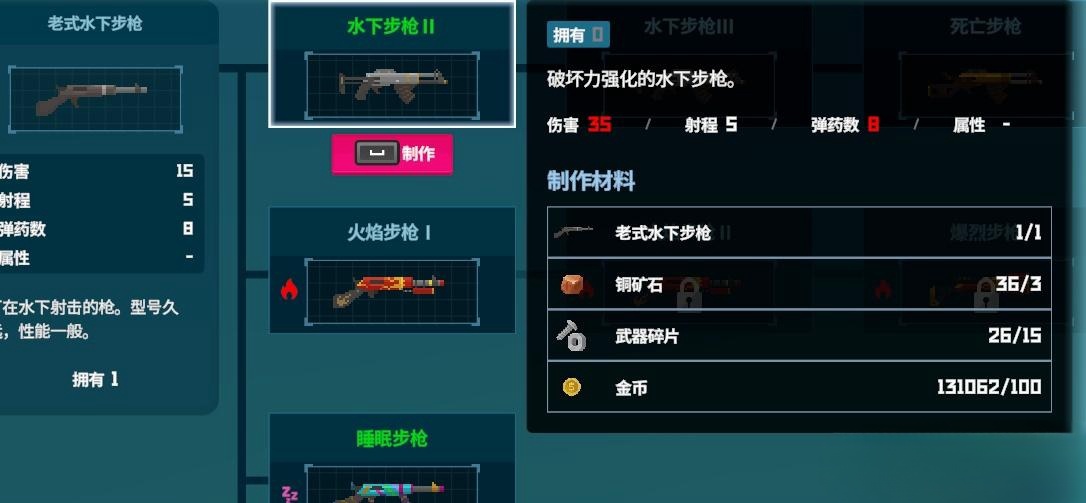 潜水员戴夫武器怎么升级 潜水员戴夫手机版武器升级攻略