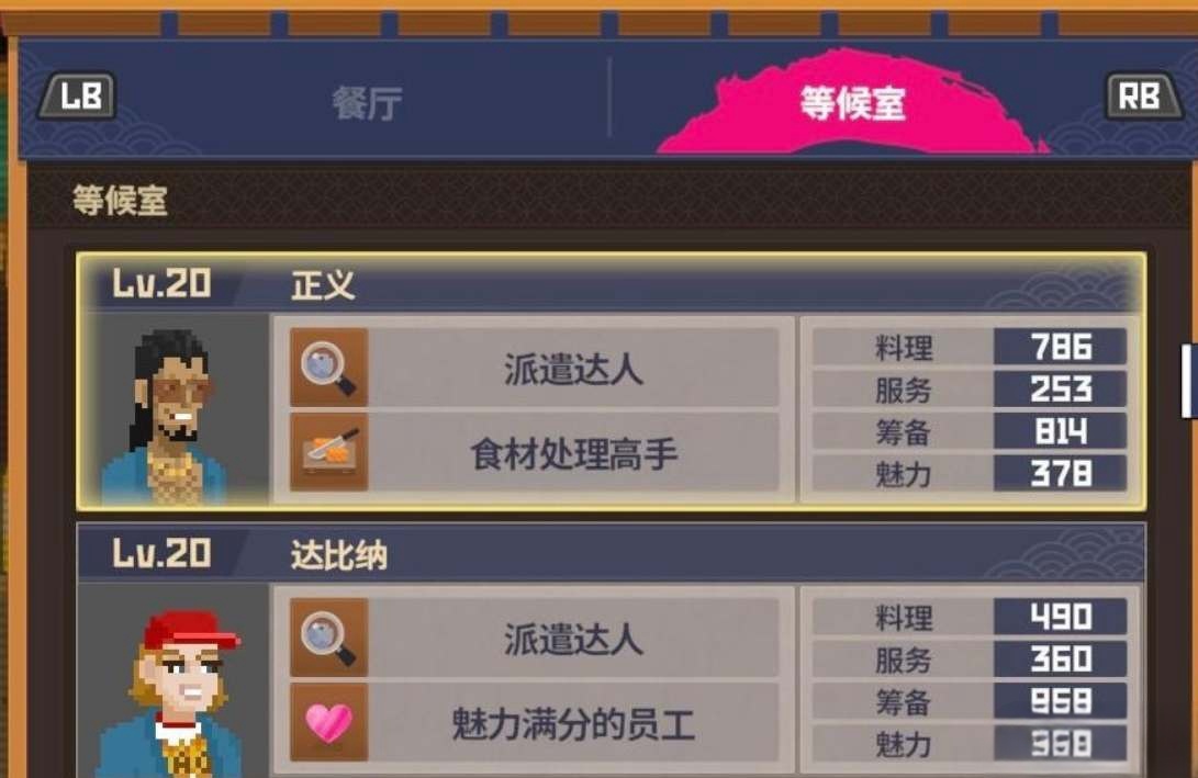 潜水员戴夫最强员工搭配 潜水员戴夫手机版最强员工招募