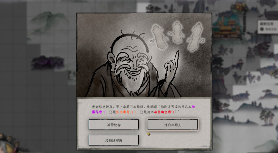 鬼谷八荒河神考验选哪本书 鬼谷八荒手游河神考验通关攻略