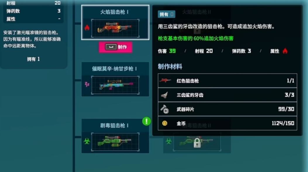 潜水员戴夫武器推荐 潜水员戴夫手机版武器怎么选