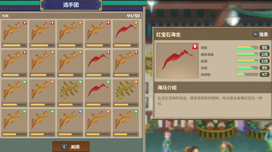 潜水员戴夫红宝石海龙在哪里 潜水员戴夫手机版红宝石海龙位置