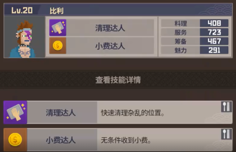 潜水员戴夫菜谱推荐 潜水员戴夫手机版哪些菜谱好