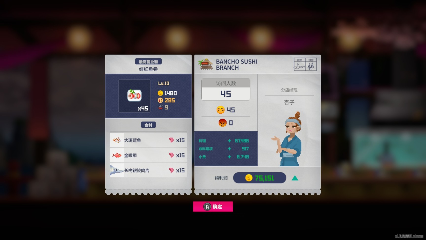 潜水员戴夫最强员工搭配 潜水员戴夫手机版最强员工招募
