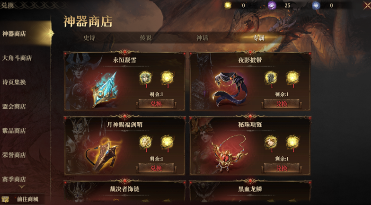 龙息神寂神话神器选什么 龙息神寂神话神器选择攻略