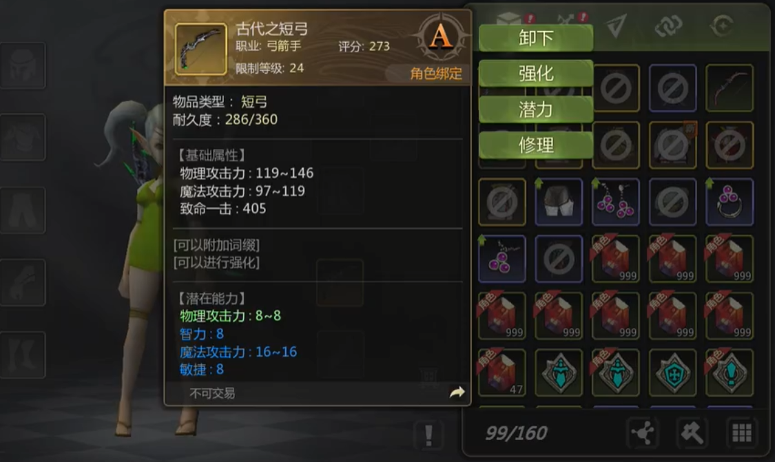 龙之谷世界游侠武器怎么选 龙之谷世界游侠装备推荐