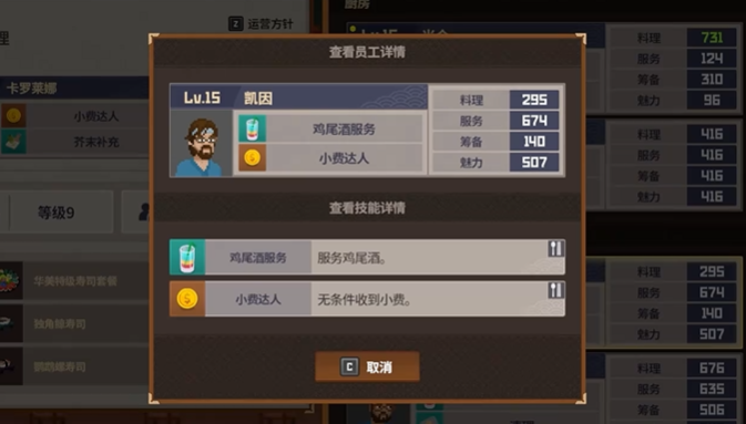 潜水员戴夫料理哪个好 潜水员戴夫手机版料理推荐