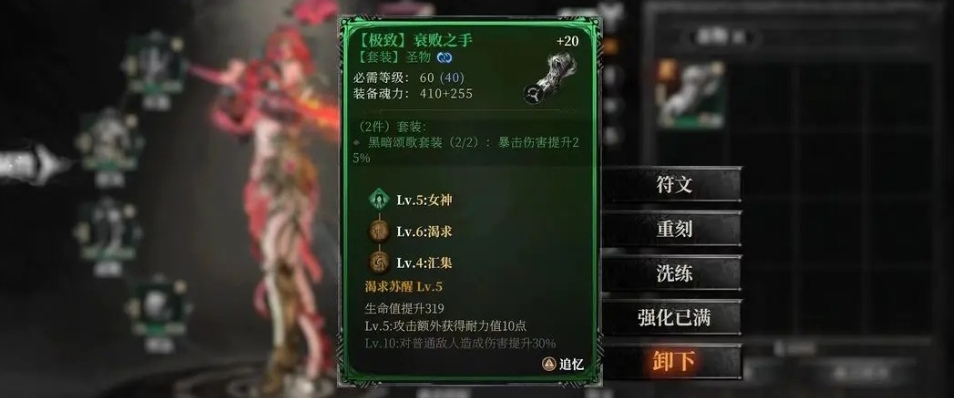 古魂斩魂者介绍 古魂斩魂者怎么搭配