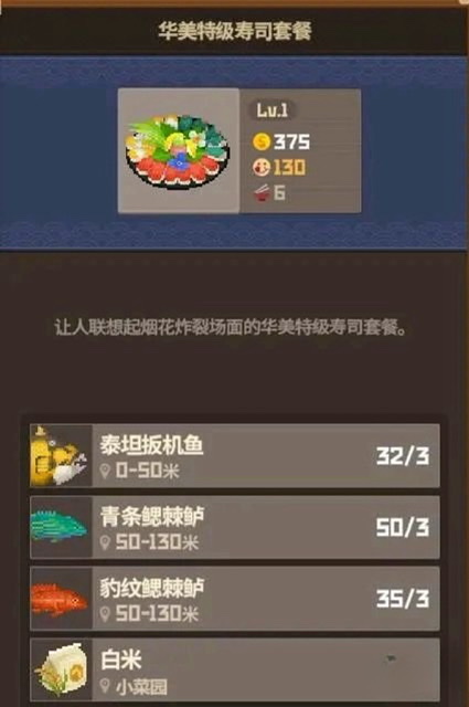 潜水员戴夫白米怎么获得 潜水员戴夫手机版白米获取攻略