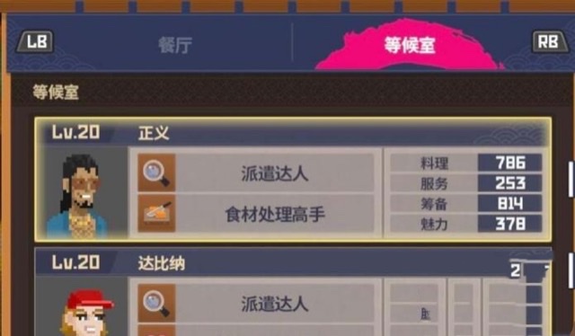 潜水员戴夫员工搭配攻略 潜水员戴夫手机版员工分配方法