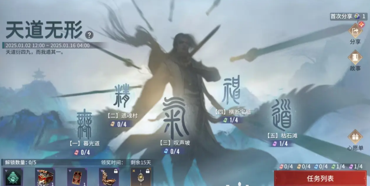 永劫无间手游s4赛季介绍 永劫无间手游s4赛季有什么内容
