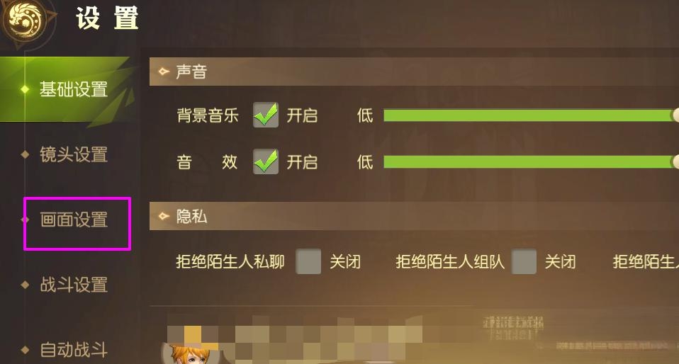 龙之谷世界画质怎么调节 龙之谷世界画质调节方法