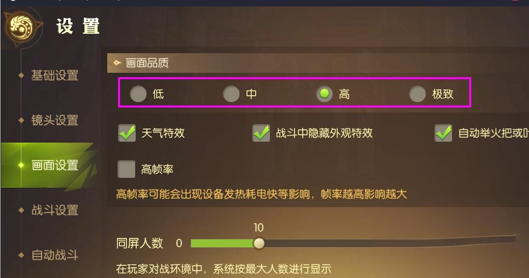 龙之谷世界画质怎么调节 龙之谷世界画质调节方法