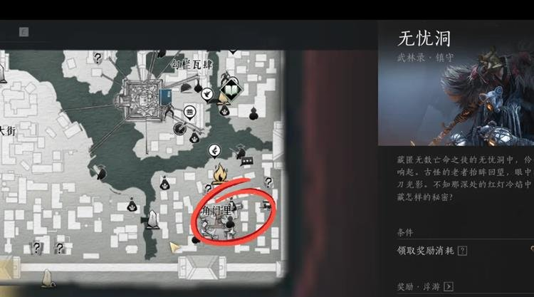 燕云十六声狗嘴夺食获得介绍 燕云十六声狗嘴夺食怎么获得