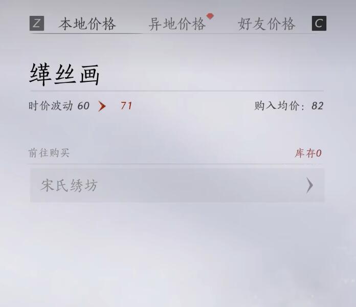 燕云十六声跑商攻略 燕云十六声跑商怎么玩