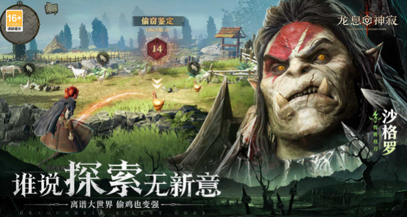 龙息神寂画质怎么样 龙息神寂画质分析