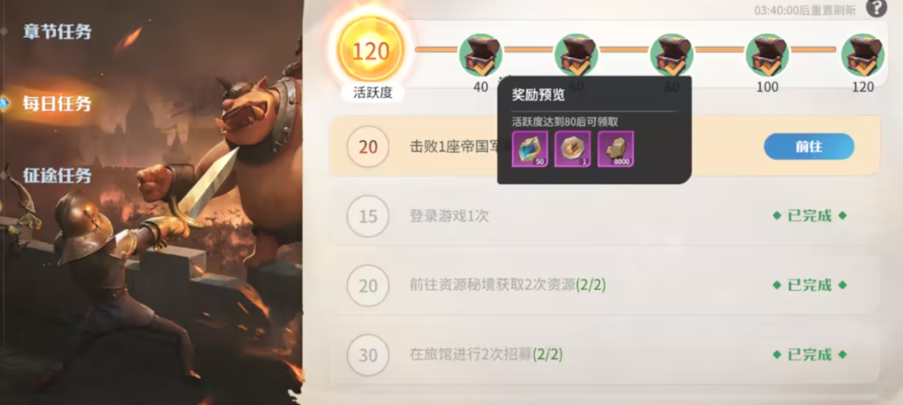 龙石战争刷初始怎么做 龙石战争刷初始的玩法分享