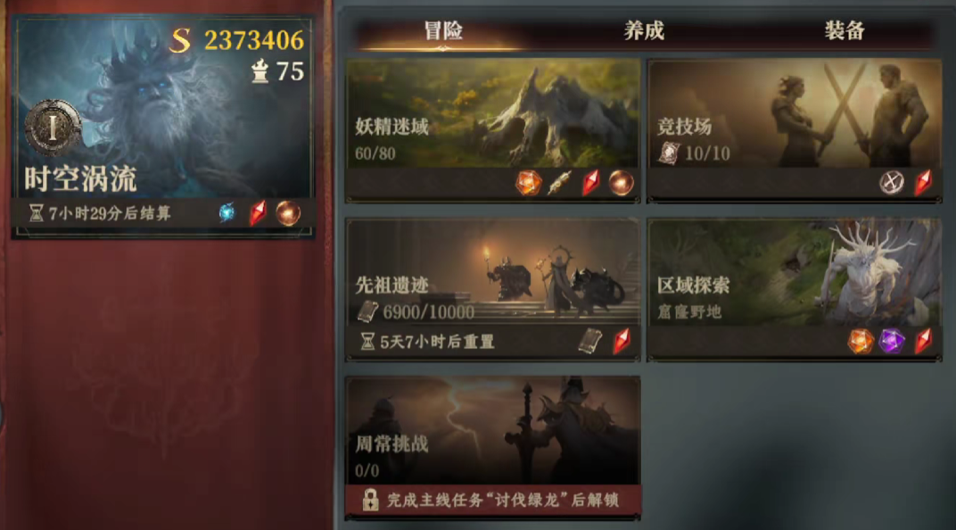 龙息神寂紫色装备怎么获得 龙息神寂紫色装备的获得方式