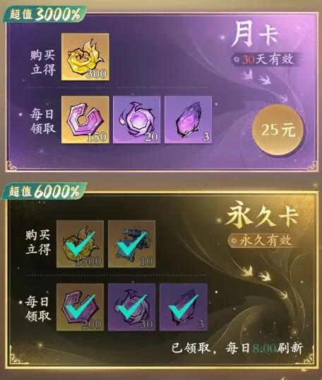 问剑长生氪金攻略 问剑长生什么礼包性价比高