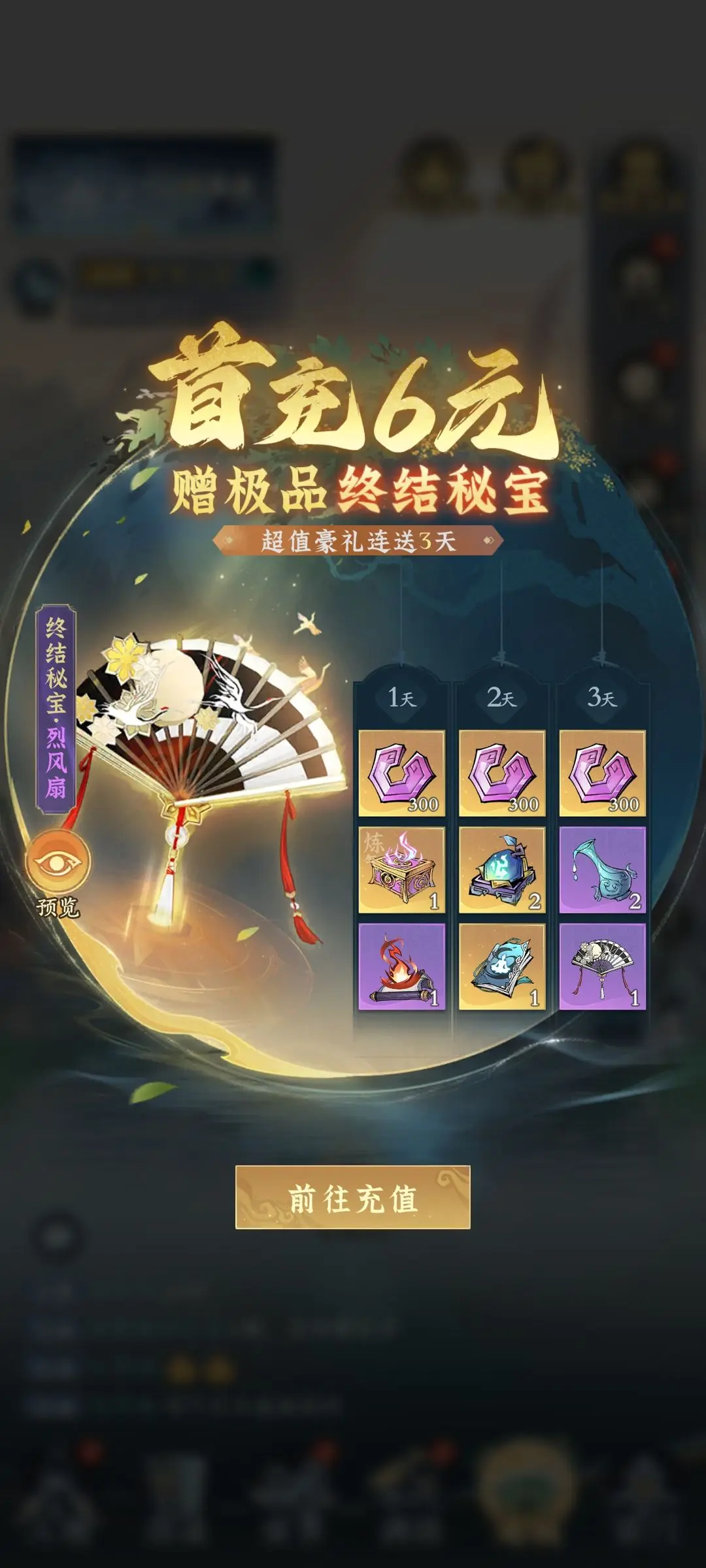 问剑长生氪金攻略 问剑长生什么礼包性价比高