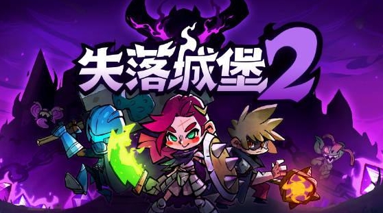 失落城堡2金色武器是哪一把 失落城堡2手游最强金色武器介绍